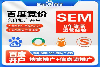 百度竞价代运营的创意广告策略大揭秘