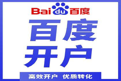 百度推广开户的实战经验分享：从新手到高手的进阶之路
